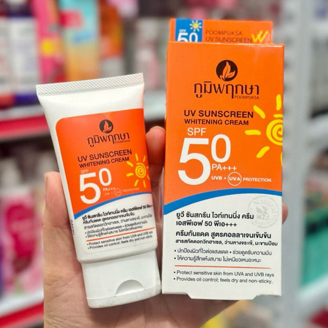 Poompuksa Sunscreen whitening cream SPF50 PA+++ ภูมิพฤกษา ซันสกรีน ไวท์เทนนิ่ง ครีม ครีมกันแดด สูตรคอลลาเจน 50 กรัม