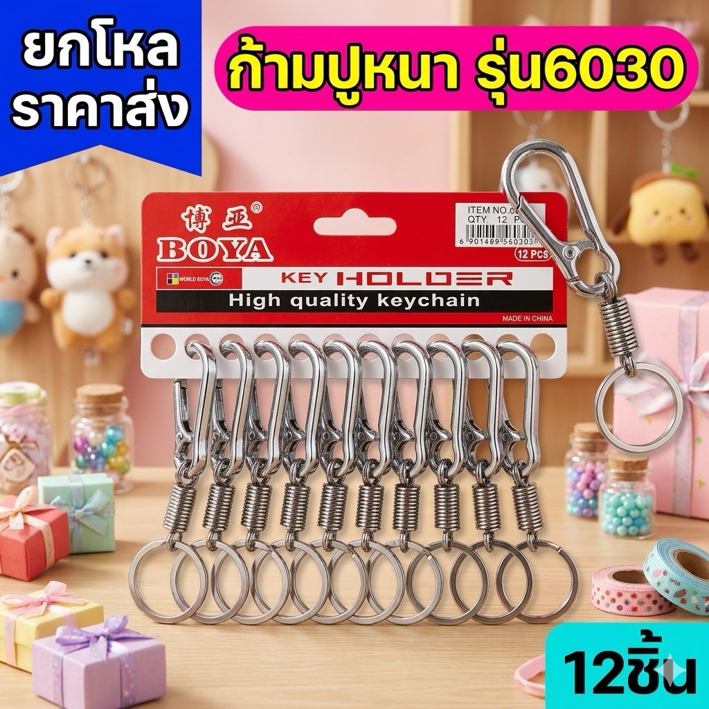 🔥ยกโหล🔥 ก้ามปู ที่เปิดขวดรุ่น F002