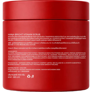 [ของแท้รับตรงแบรนด์ ลด40%ในไลฟ์] ฮานะสครับ อัพสารสกัดและเพิ่มปริมาณ แบรนด์ Chuu Eri (ชูเอริ) ขนาด 400 g.