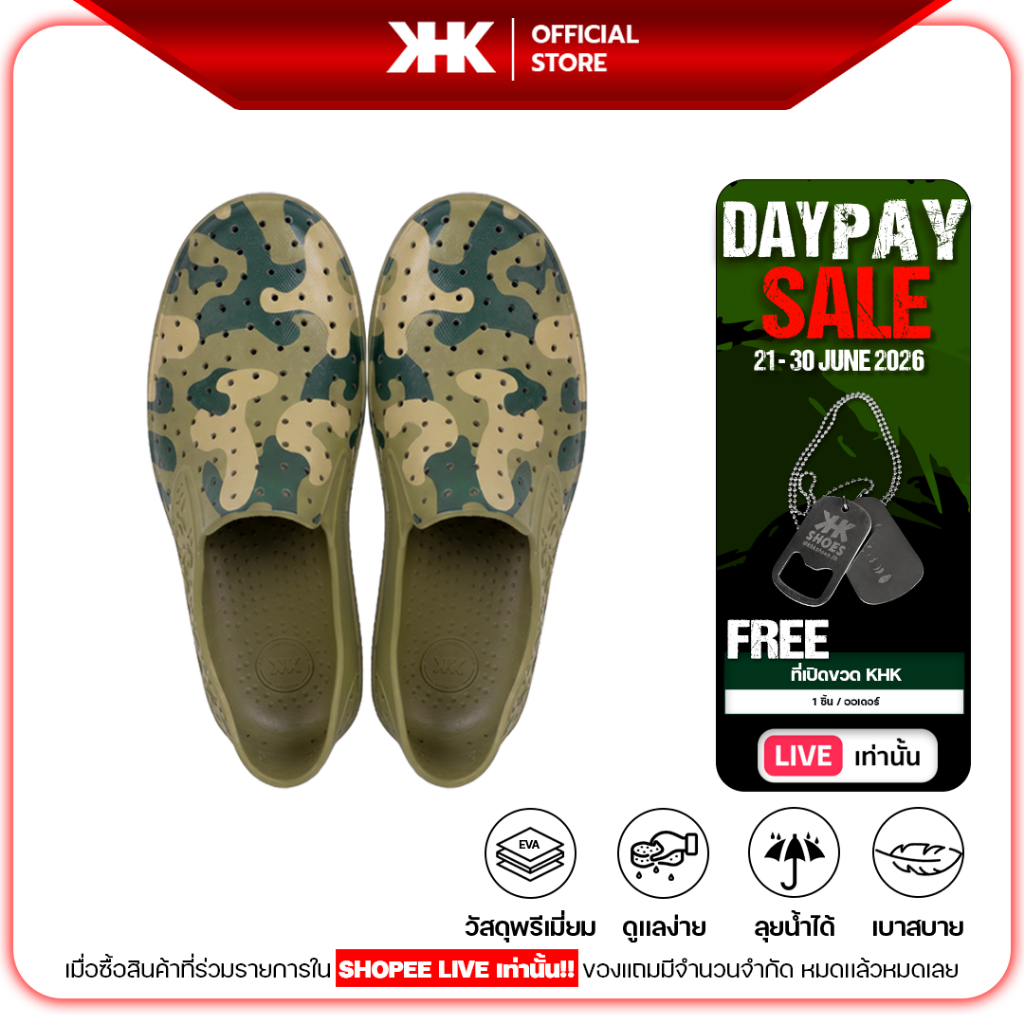 KHK SHOES ONE - GREEN CAMOU ลายทหาร รองเท้ายาง EVA กันน้ำ เบาสบาย
