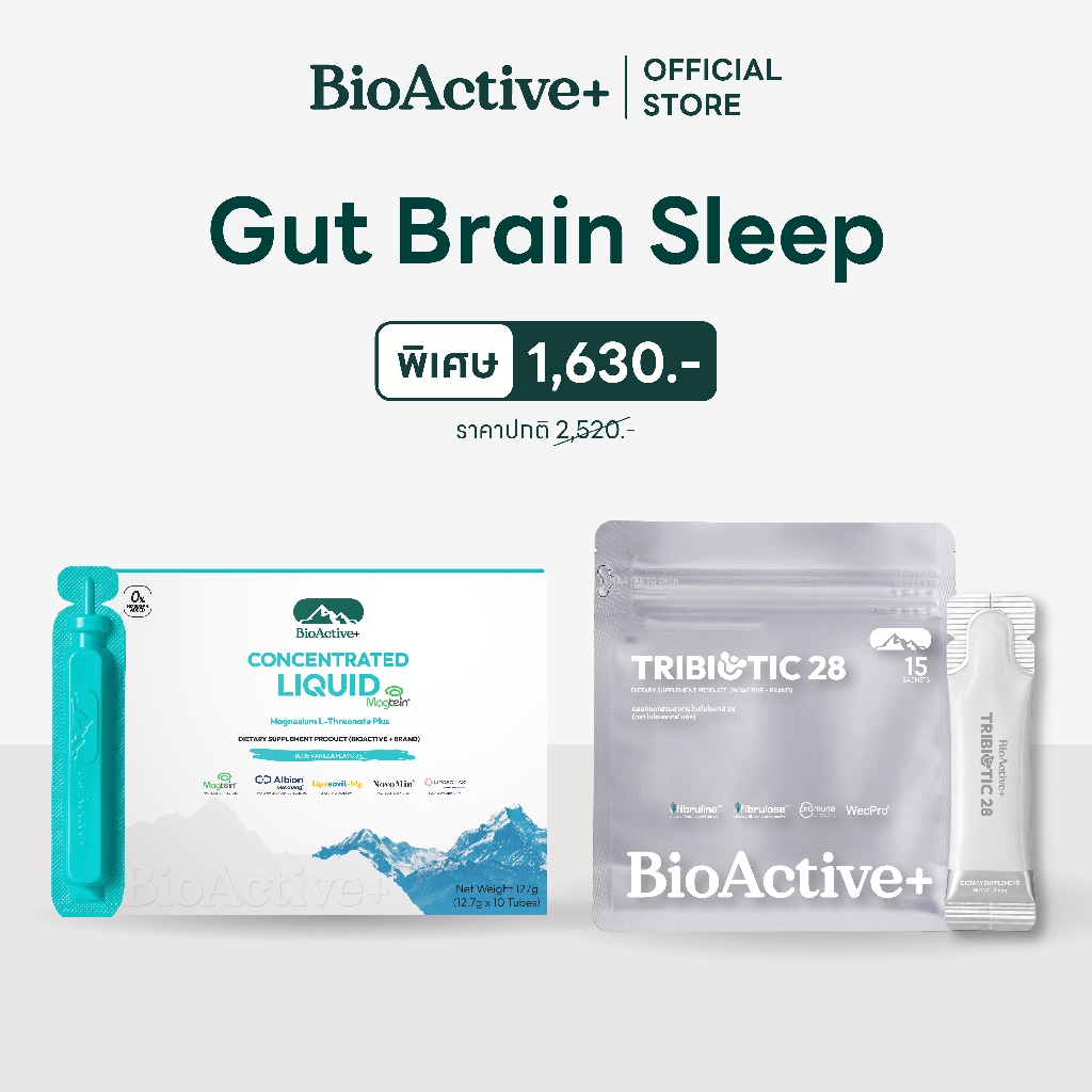[โปร 1 +1] TribioTic 28 จำนวน 1 กล่อง จับคู่กับ Cencentrated Liquid Magtein 1  กล่อง เซ็ตลำไส้ดี หลับสบาย