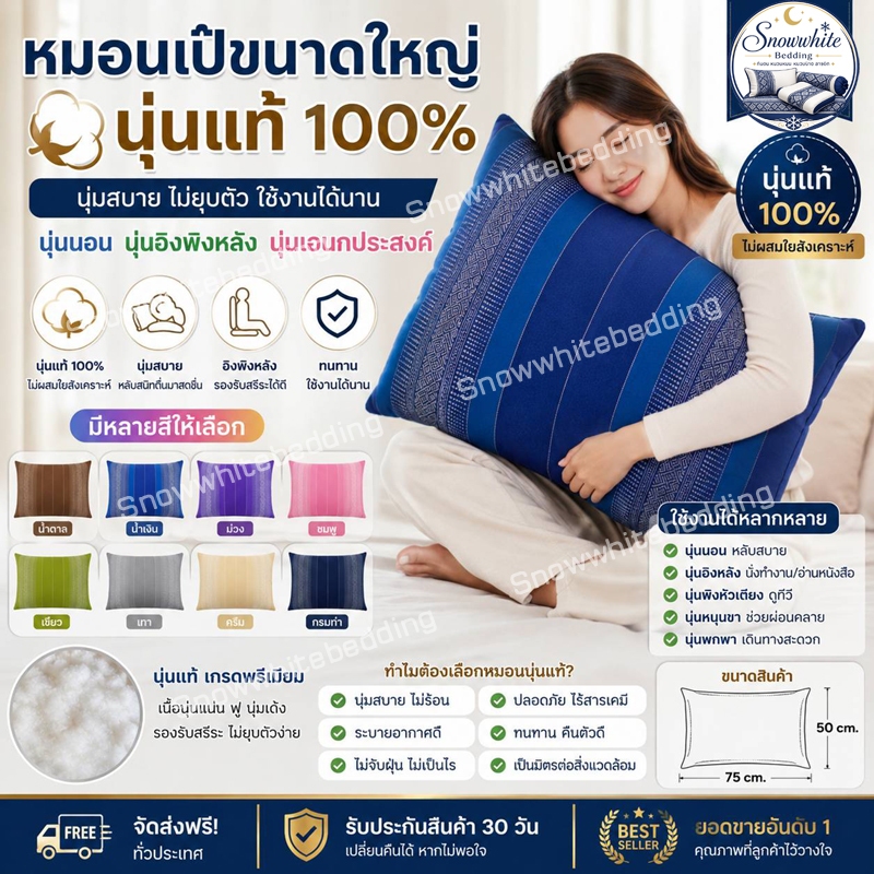 หมอนหนุนลายขิดเป้ขนาดใหญ่ใส้นุ่นแท้ กว้าง40ซมยาว60ซม สูงประมาณ20ซม.
