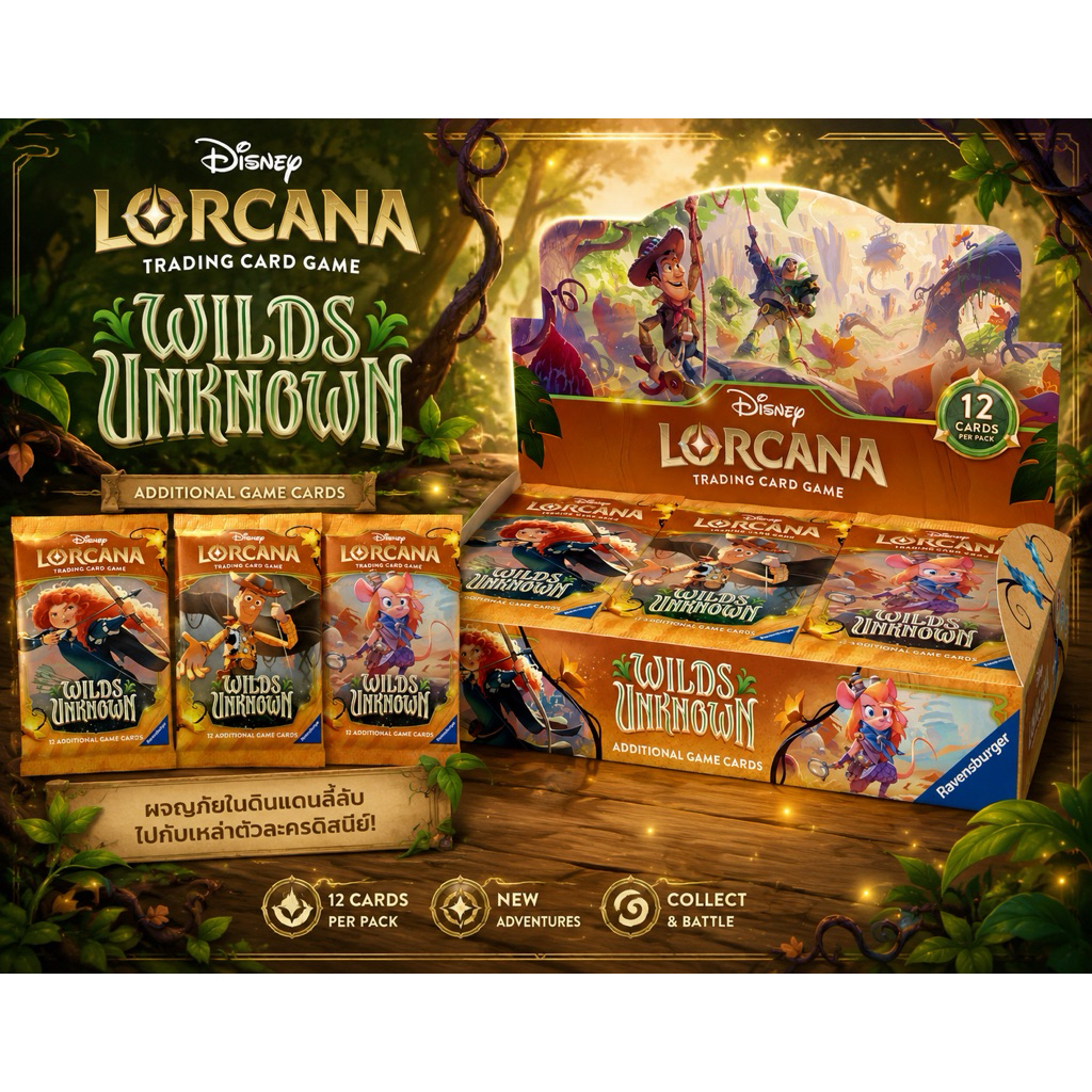 [ยน.1500] Buffet Lorcana Wilds Unknown (ENG) ขายเฉพาะในไลฟ์
