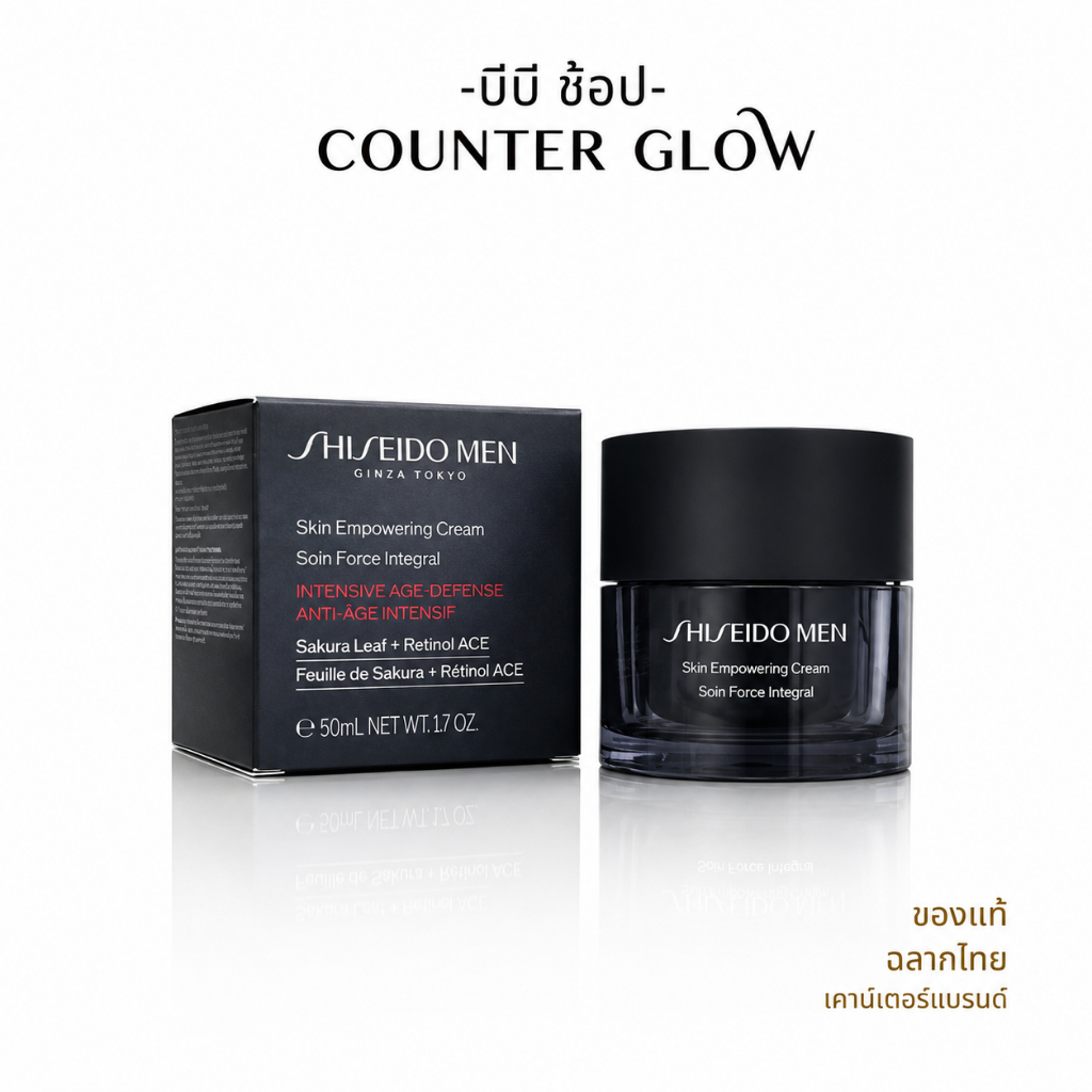 SHISEIDO Men Skin Empowering Cream N 50ml ครีมบำรุงผิวสำหรับผู้ชาย (ฉลากไทย/พร้อมส่ง)