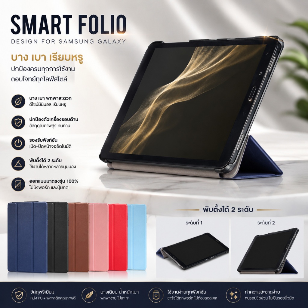 🇹🇭 [พร้อมส่ง] Smart เคส Huawei Matepad T10 / T10s