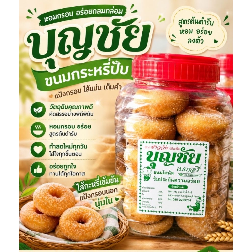 โดนัท โรยน้ำตาล ขนมอร่อยดี มีคุณภาพมาตรฐาน จำนวน24ชิ้น