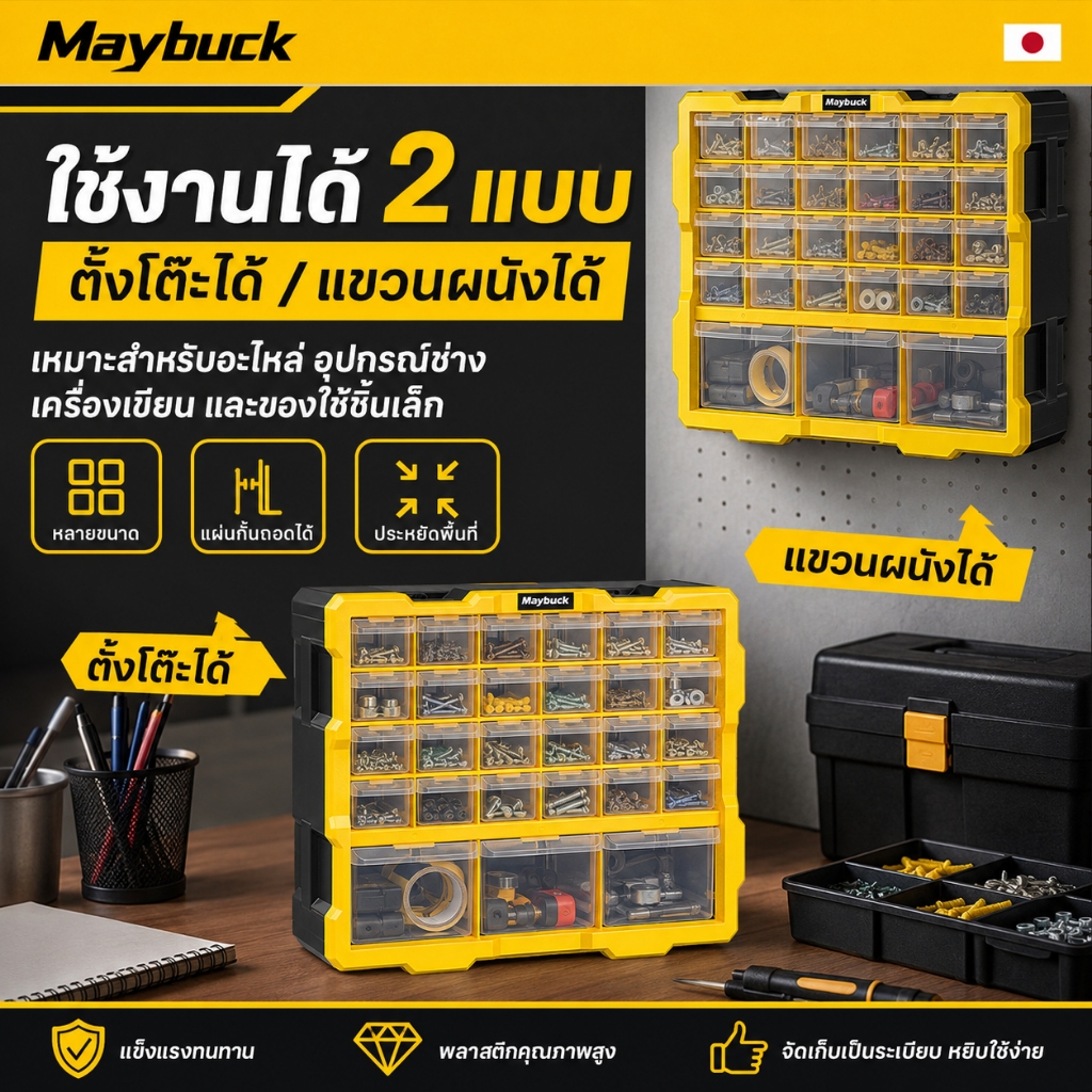 กล่องเครื่องมือ 9ช่อง / 27ช่อง กล่องเก็บของลิ้นชัก ความจุขนาดใหญ่ ประกบกันได้ ดีไซน์น้ำหนักเบา มีหลายขนาด