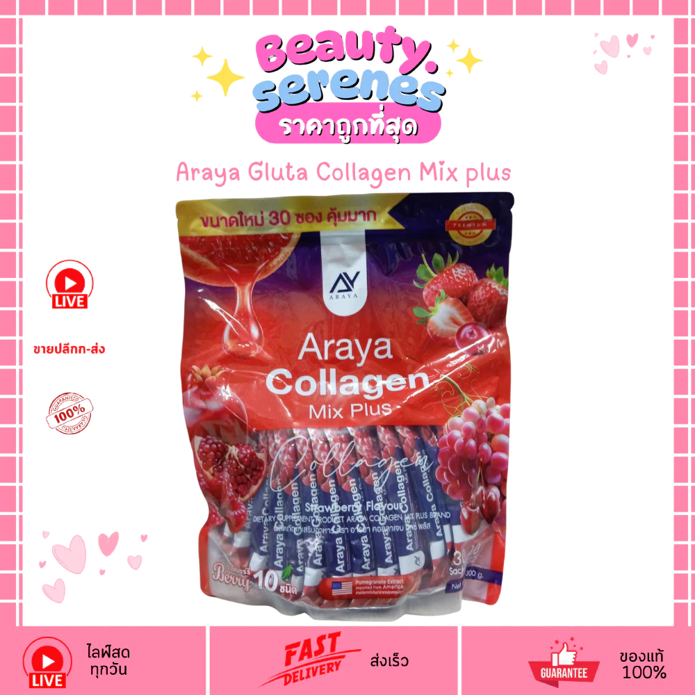 (1ห่อ30ซอง) Araya Collagen Mix Plus อารยาคอลลาเจน มิกซ์พลัส