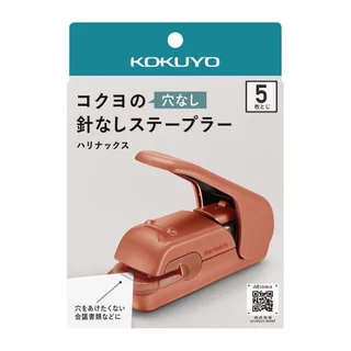 Kokuyo Stapler Harinax Press 5 Sheets(เครื่องเย็บกระดาษไร้ลวดแบบ5แผ่น)
