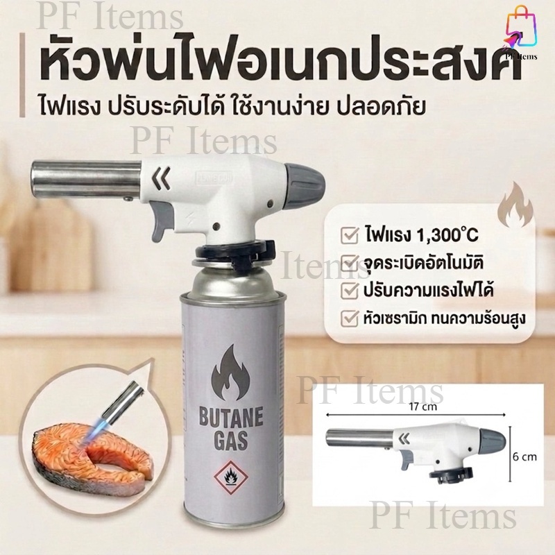 หัวพ่นไฟ "ของแท้" สูงสุด1300 ºC สำหรับแก๊สกระป๋อง ไฟสามารถปรับได้ เหมาะกับทำอาหาร แคมปิ้ง จุดไฟต่างๆ Gas torch