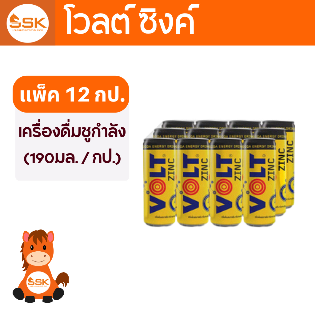 (แพ็ค 12 กป.) โวลต์ ซิงค์ เครื่องดื่มชูกำลัง 190มล.