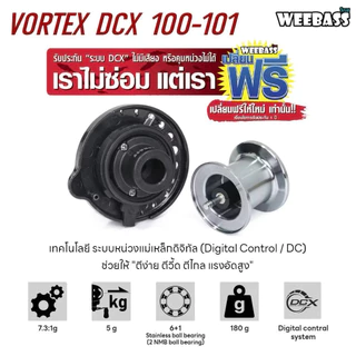 WEEBASS รอก - รุ่น VORTEX DCX 100-101 รอกเบท หยดน้ำ รอกเบทกลม