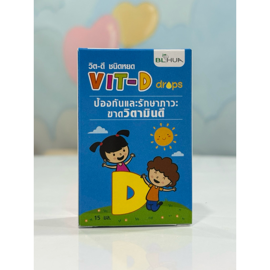 วิต-ดี ชนิดหยด 15 ml
