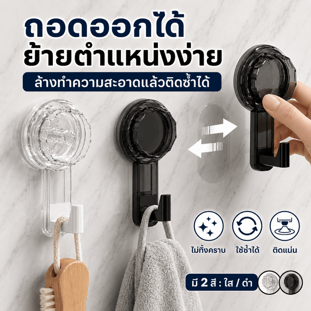 ห้องครัวห้องน้ําหมุนถ้วยดูดตะขอสูญญากาศไม่ทําเครื่องหมายหมุนตะขอเดี่ยวเจาะฟรีที่แข็งแกร่งโหลด-แบริ่ง
