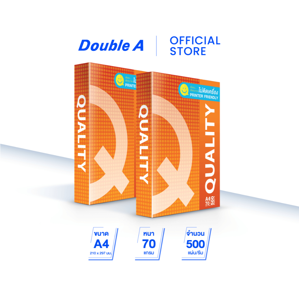 Quality Orange กระดาษถ่ายเอกสาร A4 70gsm 500 แผ่น/รีม จำหน่าย 2 รีม