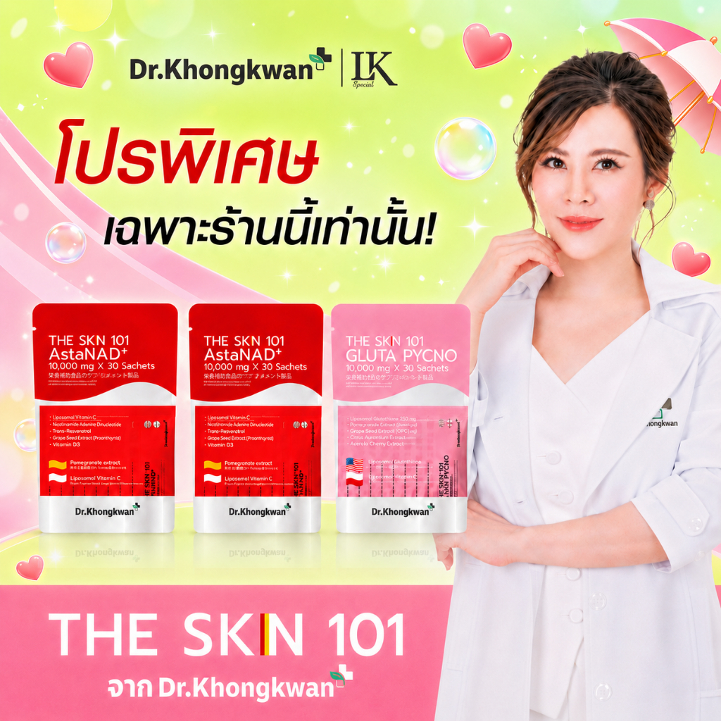 [พร้อมส่ง] The Skin 101 วิตามินผิว ดร.ของขวัญ Vitamin วิตามินผิว AstaNAD+ VITA C Gluta หมอของขวัญ