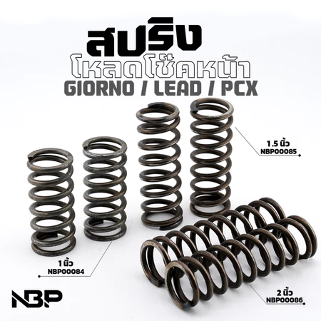 สปริงโหลดโช๊คหน้า GIORNO/LEAD/PCX 150-160 ขนาดโหลด 1 / 1.5 / 2 นิ้ว อะไหล่แต่ง 1ชุด [2ตัว] งานNBP แถมฟรีสติกเกอร์