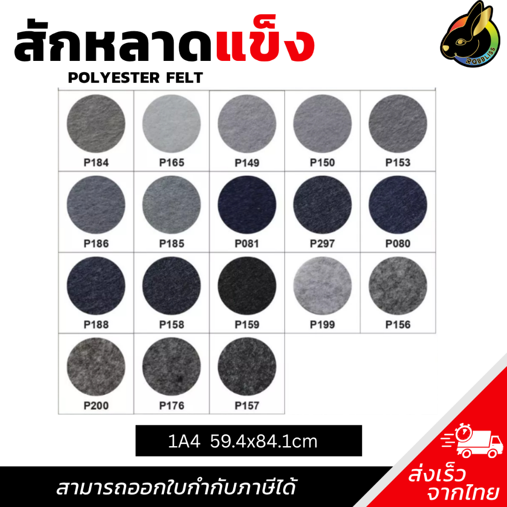 ถูกที่สุด ผ้าสักหลาด สักหลาด สักหลาดแบบแข็ง 1A4 หนา1.2mm. ผ่านการทดสอบสาร SGS สีไม่ตก ไม่ระคายเคืองเมื่อสัมผัสร่างกาย