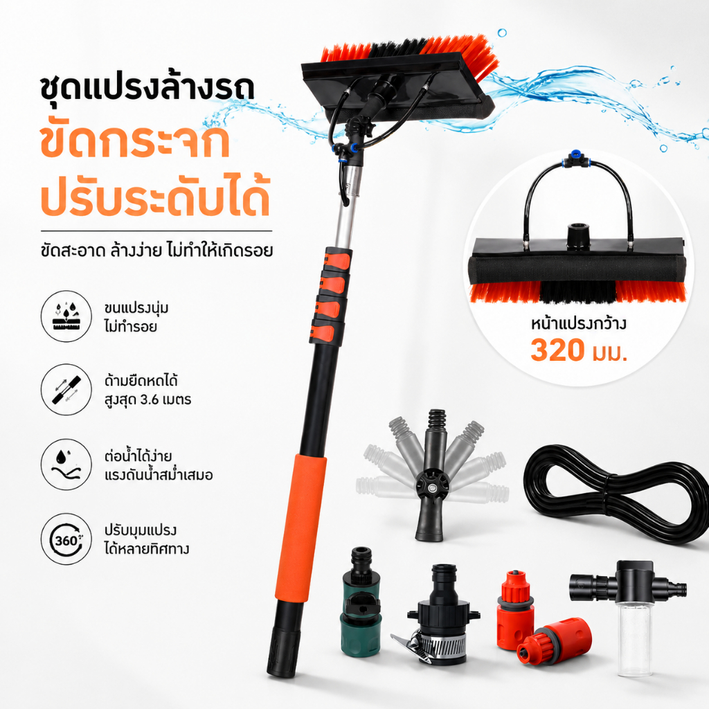 ชุดแปรงทำความสะอาดโซลาร์เซลล์ ด้ามอลูมิเนียมยืดได้ พร้อมสายยาง 20 ม. 3.6-10.8 ม. หัวฉีดน้ำ ปรับมุมได้