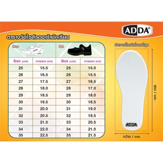 ADDA รองเท้านักเรียนสีขาว ลาย SUPERMAN ลิขสิทธิ์แท้ รุ่น 41N25C1B1 (ไซส์ 25-35)