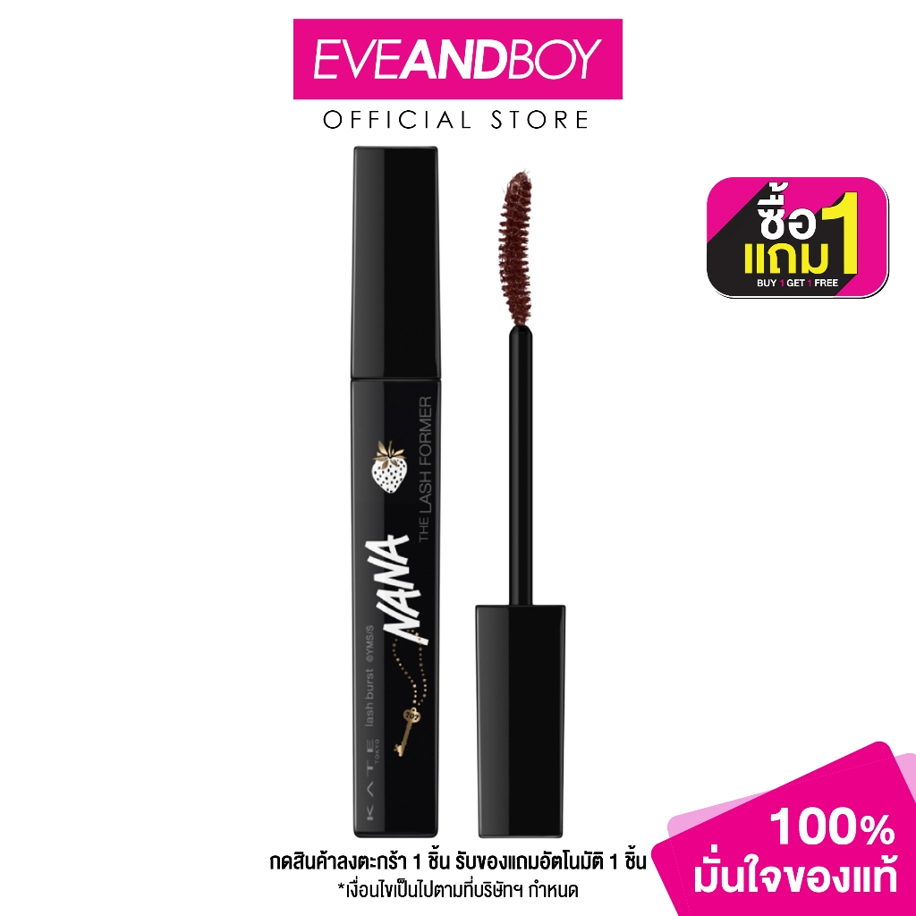 KATE - Lash Burst X Nana (7.1g) เคท แลซ เบิร์สท X นานะ
