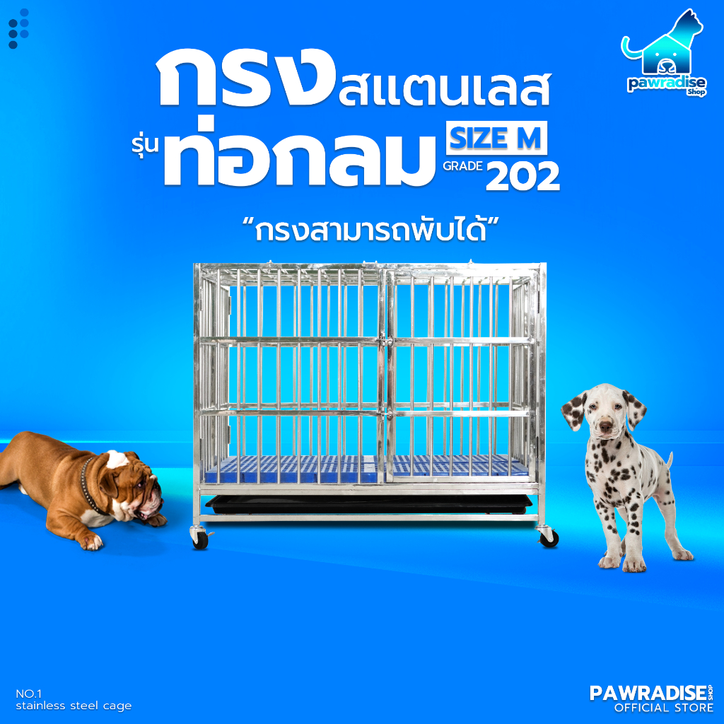 Pawradise  กรงสแตนเลส 202 รุ่นท่อกลม Size M ขนาด : 95 x 64 x 82 cm.