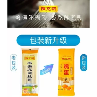 จัดส่งใน 1-2วัน TGD 陈克明 鸡蛋龙须挂面 บะหมี่ไข่จีน บะหมี่ไข่เฉินเค่อหมิง เส้นกลม เหนียวนุ่ม อร่อย