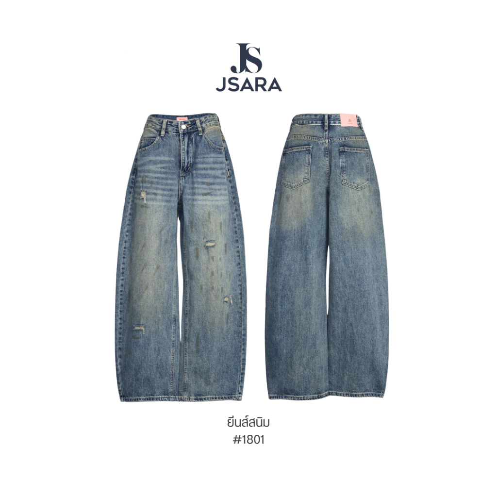 JSARA Barrel Vintage jeans ทรง Barrelที่มีความเท่ ความอาร์ต และความเป็นตัวของตัวเอง เอวสูง ผ้ายีนส์ไ