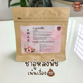 ชาพี่สาวจีน 8 รสชาติสำหรับคนอยากขรี้ กลิ่นหอมตั้งแต่เปิดฝา ชาพสจีนสุดฮิต ช่วยเรื่องระบบขับถ่าย ชงได้ทั้งร้อนและเย็น หอมผ