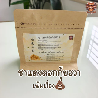 ชาพี่สาวจีน 8 รสชาติสำหรับคนอยากขรี้ กลิ่นหอมตั้งแต่เปิดฝา ชาพสจีนสุดฮิต ช่วยเรื่องระบบขับถ่าย ชงได้ทั้งร้อนและเย็น หอมผ