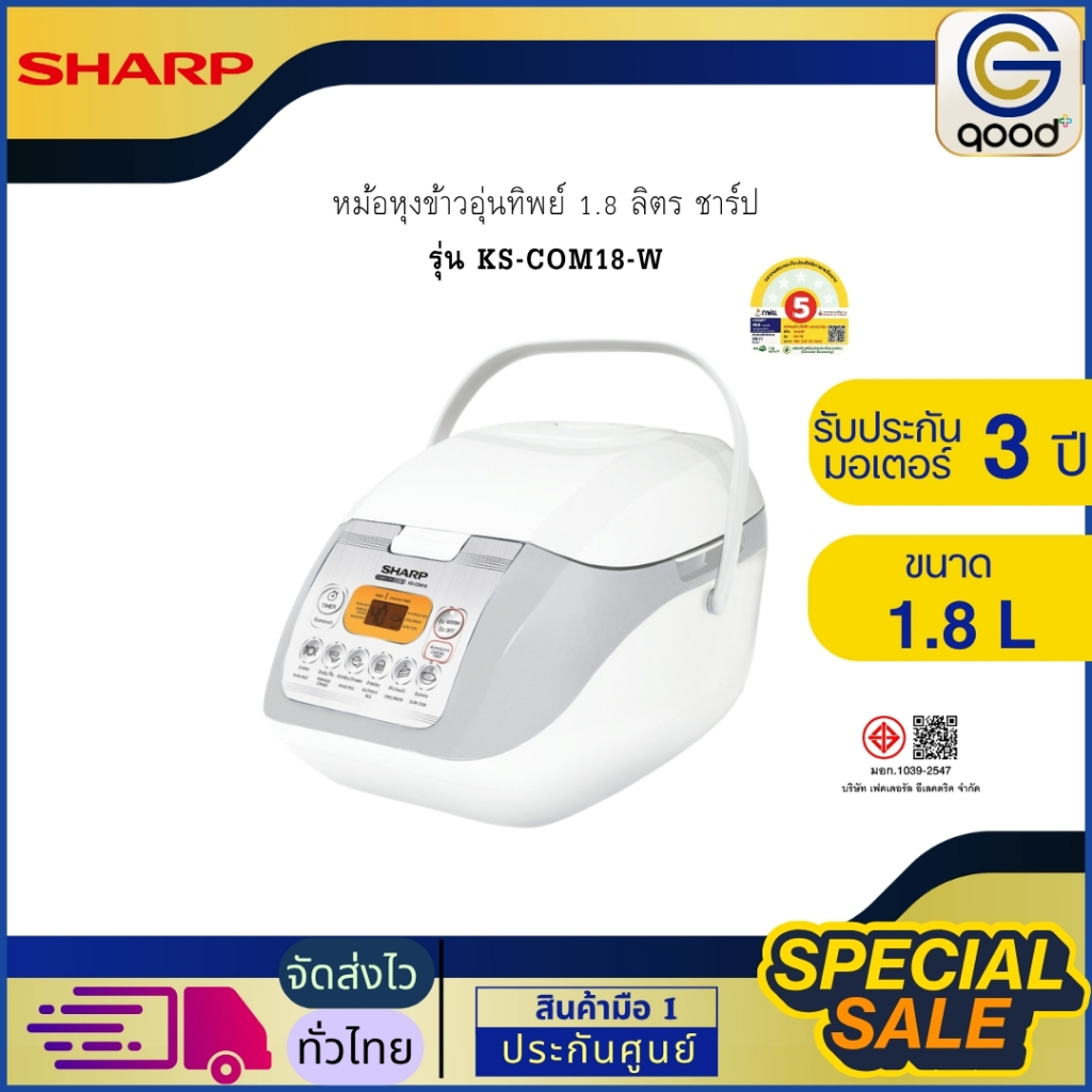 SHARP หม้อหุงข้าวอุ่นทิพย์  หม้อหุงข้าว 1.8 ลิตร ชาร์ป รุ่น KS-COM18-W