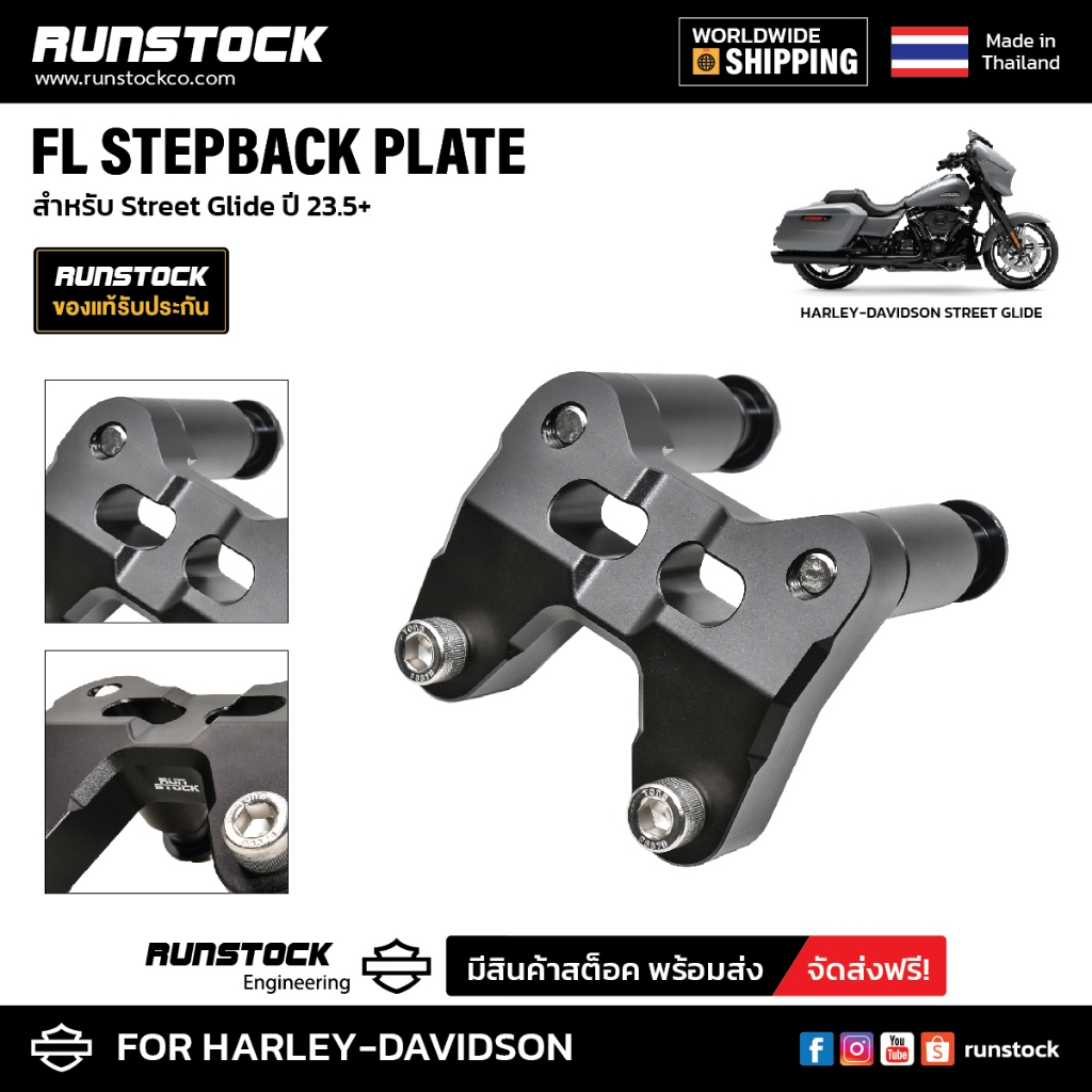 ***ฟรีค่าจัดส่ง***Runstock–Runstock-FL Stepback Plate 2023 สำหรับ Street Glide ปี23.5+