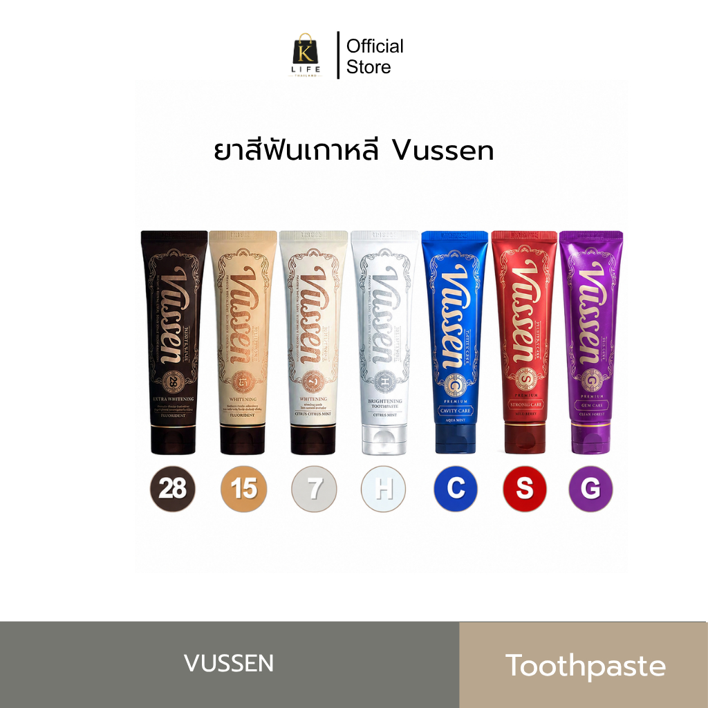 ยาสีฟันเกาหลี Vussen สูตรฟันขาว/ดูแลเหงือก/ลดเสียวฟัน