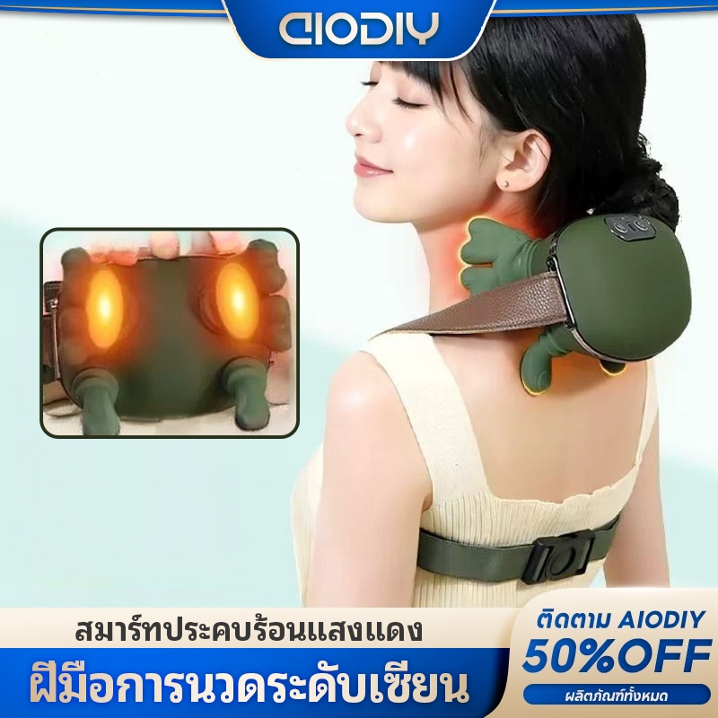 AIODIY เครื่องนวดคอ บ่า ไหล่ ไฟฟ้าไร้สาย ประคบร้อน รุ่นมือจำลอง 5 นิ้ว กดจุดคลายเมื่อย พกพา เหมาะสำหรับออฟฟิศซินโดรม