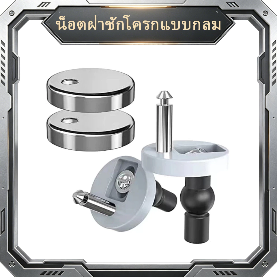 น็อตฝาชักโครกแบบกลม สกรูและน็อตฝาชักโครก อุปกรณ์เสริมตัวยึดห้องน้ำขายเป็นคู่