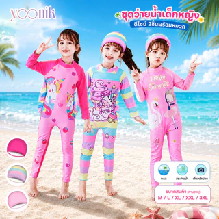 ชุดว่ายน้ำเด็กหญิง แขนยาว ซิปหลัง ชุดว่ายน้ำกัน UV พร้อมหมวก ชุดเล่นน้ำ กันแดด ลายน่ารัก