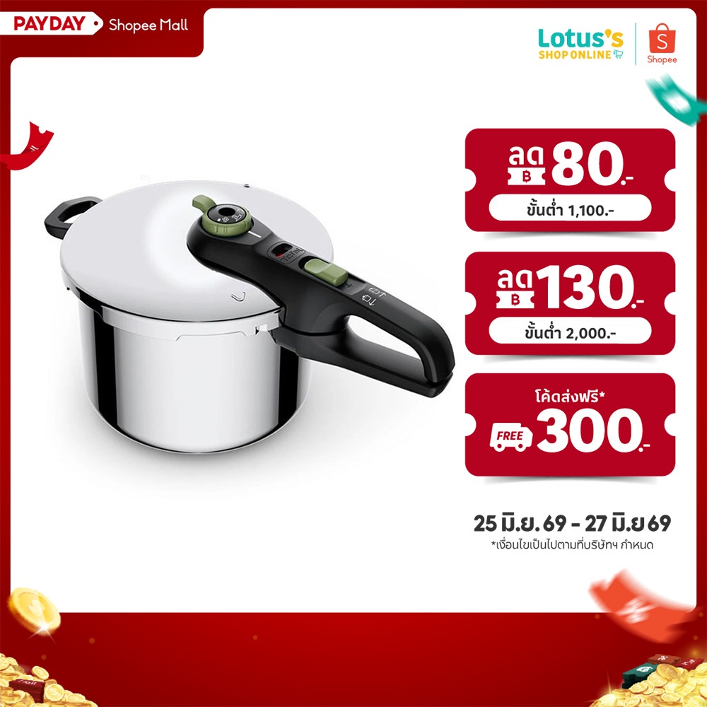 ทีฟาล์ว หม้ออัดแรงดัน 4 ลิตร รุ่น SECURE TRENDY P2580400 TEFAL COOK PREASURE SECURE TRENDY 4 LT.