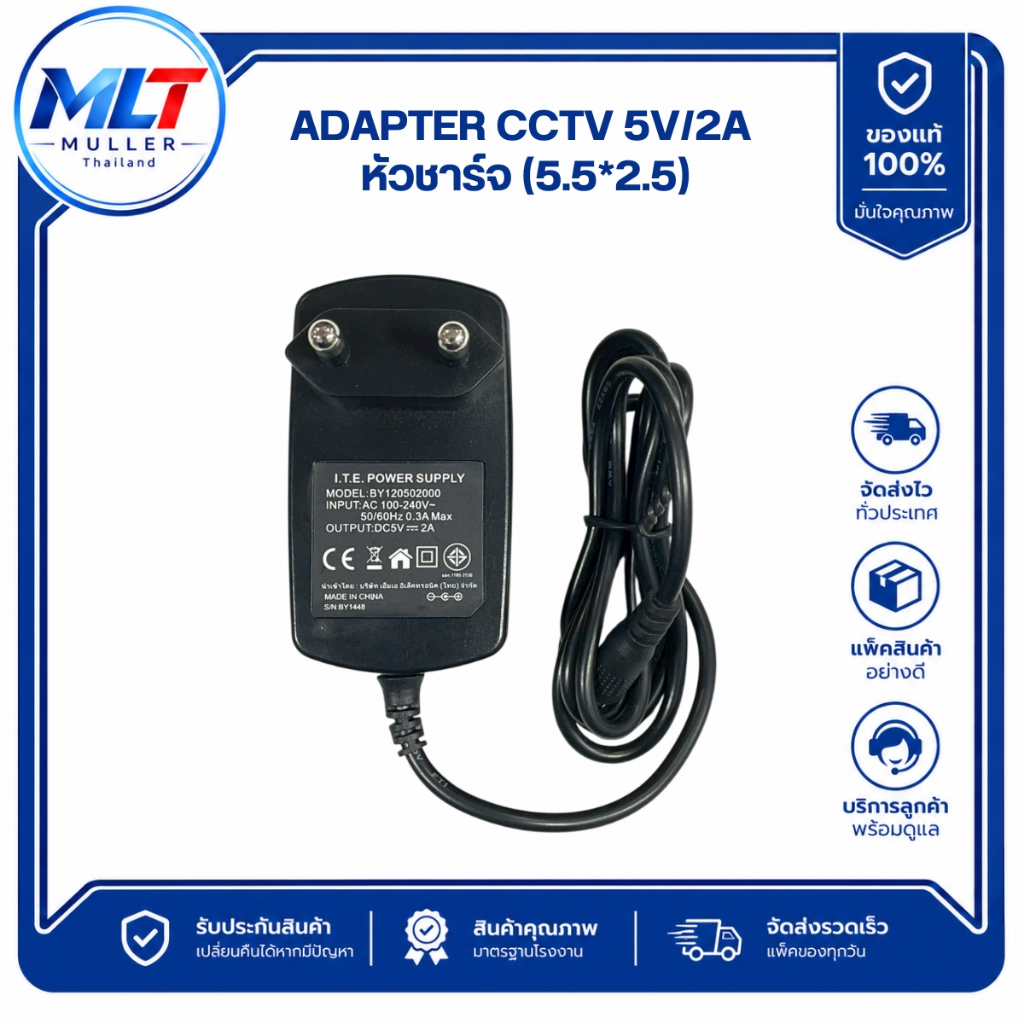 ADAPTER CCTV 5V/2A หัวชาร์จ (5.5*2.5) อะแดปเตอร์ (Adapter) ขนาด 5V/2A