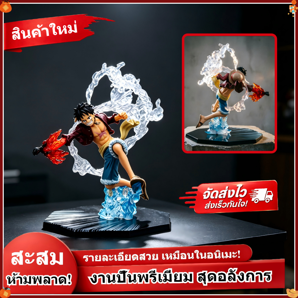 สินค้าพร้อมส่ง ] ฟิกเกอร์ลูฟี่ ท่าหมัดไฟ จากวันพีซ ดีไซน์ประณีต วัสดุ PVC ของตกแต่ง ของสะสม ของขวัญ