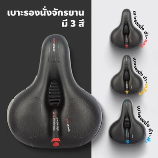 เบาะจักรยานทรงโค้ง รองรับการนั่งได้ดี นุ่มแน่น นั่งสบาย สีเหลือง/แดง/ฟ้า Sports Bike Seat