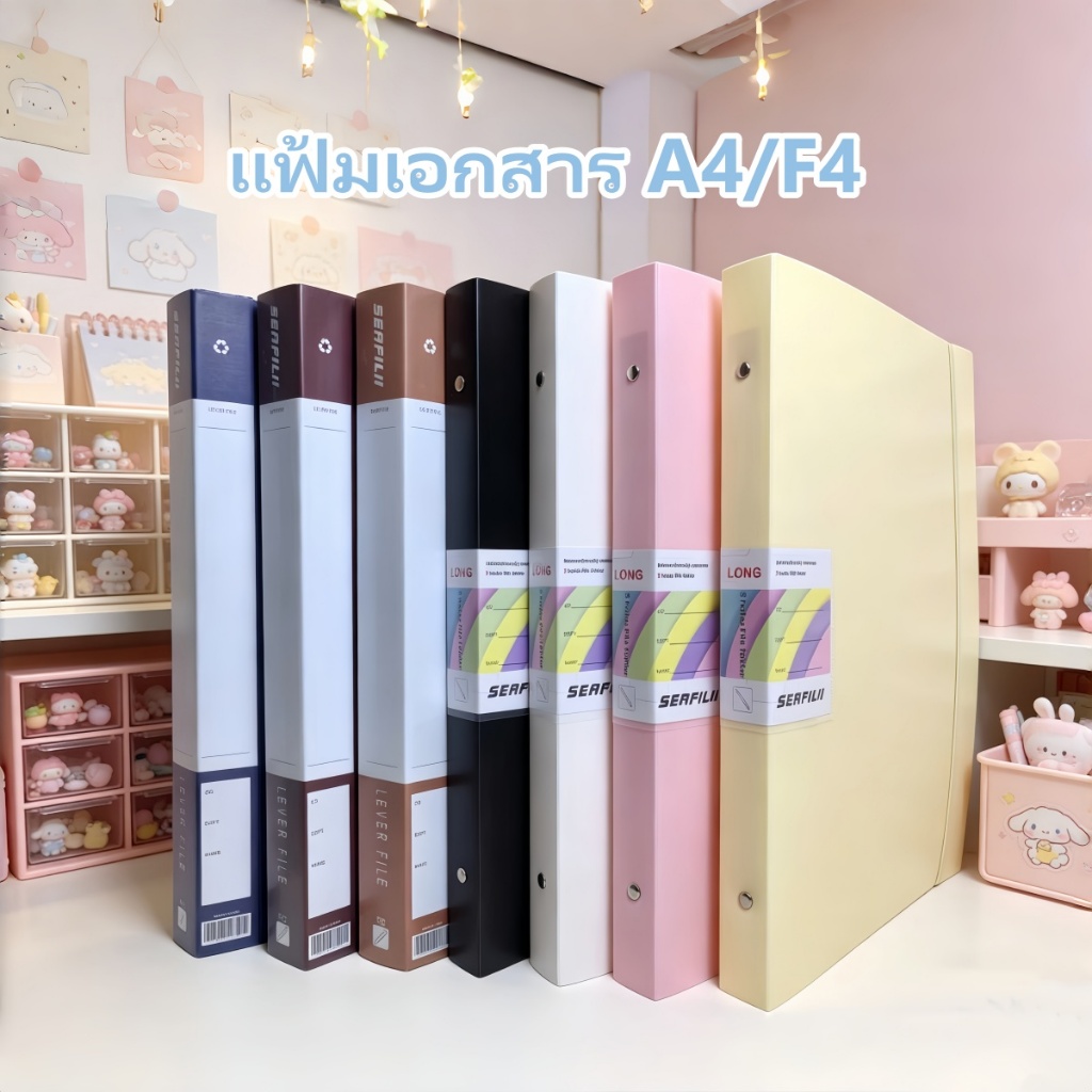 แฟ้มห่วง A4 F4 สีพาสเทล เปิดปิดได้ ทนทาน จุเยอะ ใช้ในออฟฟิศ อุปกรณ์การเรียน จัดระเบียบงาน