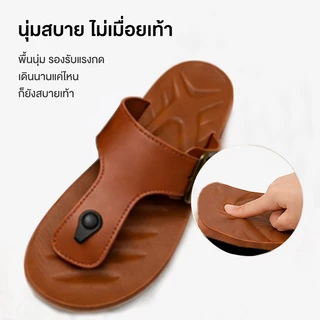 รองเท้าแตะผู้ชาย คีบนิ้วหนังนิ่ม พื้นนุ่ม กันลื่น ใส่เดินสบาย ดีไซน์มินิมอล