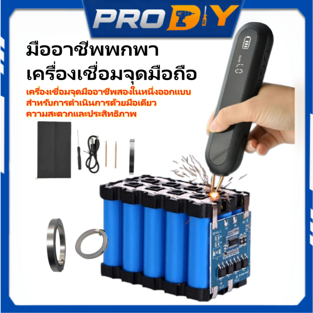 🔥COD🔥เครื่องจุดเชื่อมแบตเตอรี่ แบบพกพา 800A 12 ระดับ ปรับได้ ไฟ LED 0-9 ระดับ Type-C ใช้กับ 18650 DIY