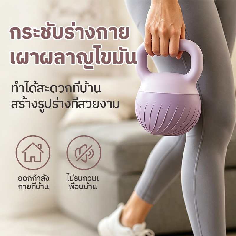 【COD】คตเทิลเบลล์ซอฟท์ 4-8KG อุปกรณ์ฟิตเนสบ้าน สำหรับผู้หญิง ฝึกสควอท กระชับสะโพก ลดไขมันหน้าท้อง