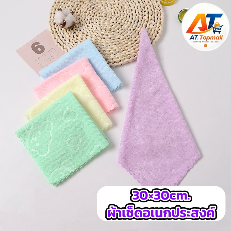 ผ้าไมโครไฟเบอร์ ผ้าเช็ดอเนกประสงค์ ผ้าทำความสะอาด
