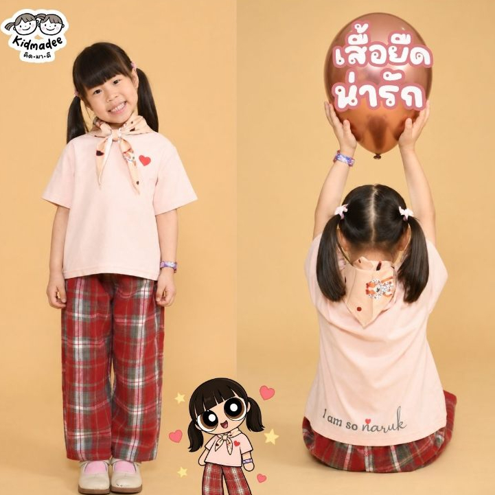 Kidmadee เสื้อยืดเด็ก เย็น • นุ่ม • ซักง่าย 🤍 ลาย "น่ารัก" สีชมพูละไม EasyClean Cool Cotton™