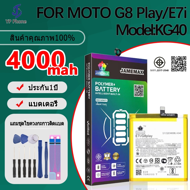 แบตเตอรี่ Battery FOR moto G8 Play/E7i model KG40 แบต ใช้ได้กับ moto G8 Play/E7i Plus มีประกัน 6 เดื
