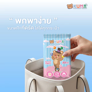 กระดาษทิชชู่เปียก คุมะ 20 แผ่น แพ็ค