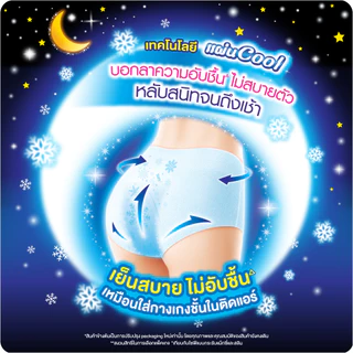 [ซื้อ 8 แถม 2] Sofy โซฟี หลับสนิทตลอดคืน ผ้าอนามัยแบบกางเกง คูล XL 2 ชิ้น [สูตรเย็น] จำนวน 8 แพ็ค