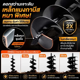 【เร็วขึ้น 10 เท่า】เครื่องเจาะดินเครื่อง 125CC 6 แรงม้า 2 จังหวะ เหมาะสำหรับการขุด เจาะ 300 รู ต่อวัน